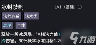 《巴尔的遗产》佣兵技能及队伍搭配推荐