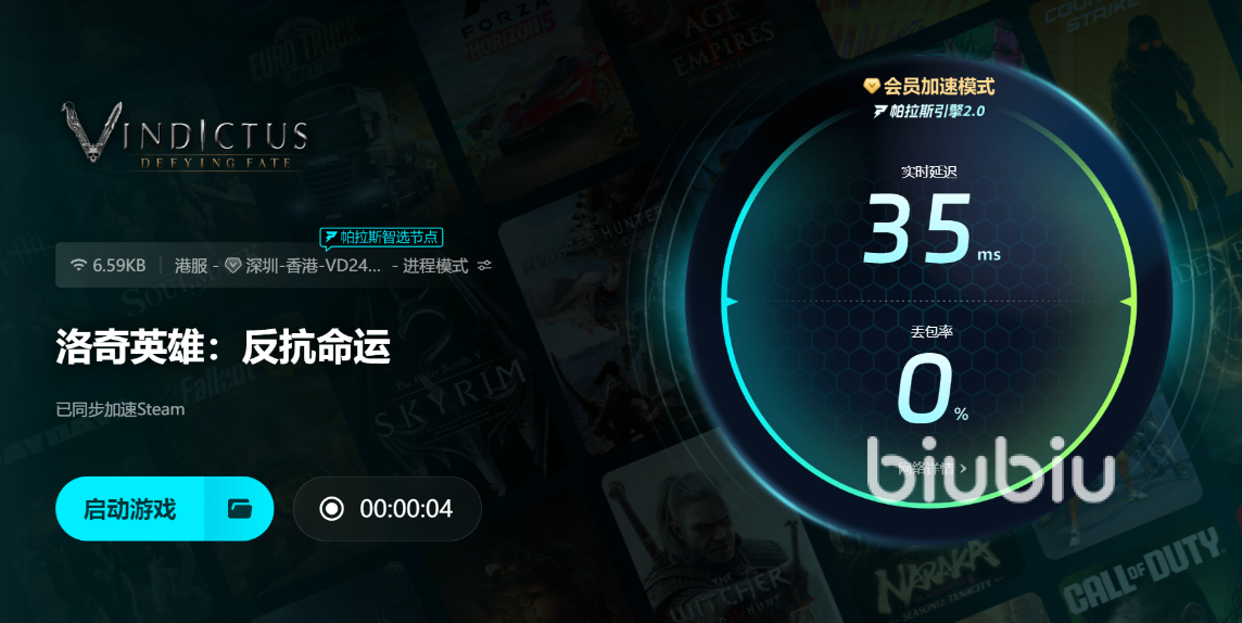 洛奇英雄傳反抗命運(yùn)加速器哪個(gè)好 洛奇英雄傳反抗命運(yùn)用什么加速器