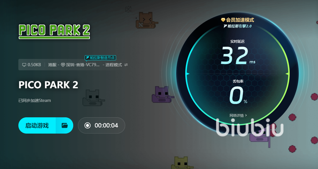 PICOPARK2卡顿闪退怎么办 PICOPARK2加速器分享