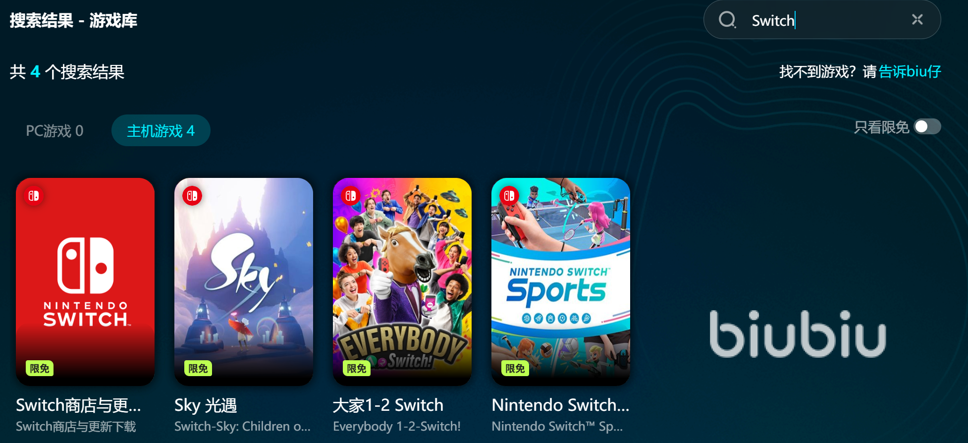 SWITCH2加速器哪个靠谱 SWITCH加速器哪个好用
