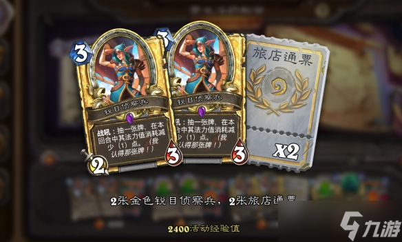 《炉石传说》安戈洛的秘密解密活动奖励一览
