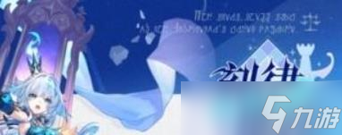 崩坏星穹铁道刻律德菈上线时间