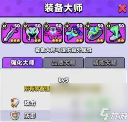 胡闹地牢装备系统介绍 胡闹地牢装备怎么玩