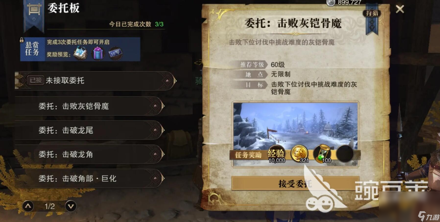 斗羅大陸獵魂世界獵魂懸賞怎么打 斗羅大陸獵魂世界獵魂懸賞玩法介紹
