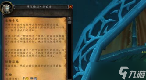《魔兽世界》黑锋骑士团军需官开启任务攻略