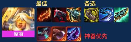 云顶之弈s14高源泽丽阵营介绍