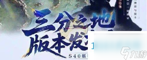 王者荣耀s40赛季开始时间