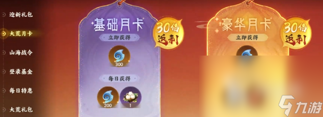 指间山海氪金吗 指间山海氪金玩法