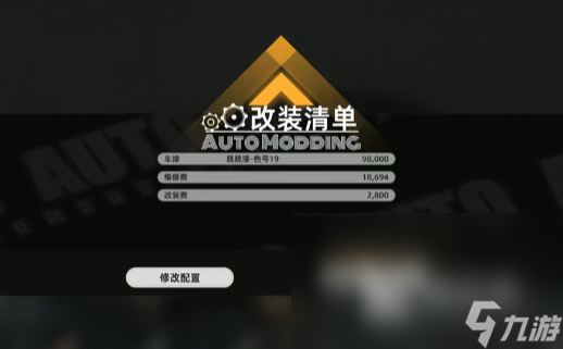 异环载具改装技巧 异环手游的载具怎么改装