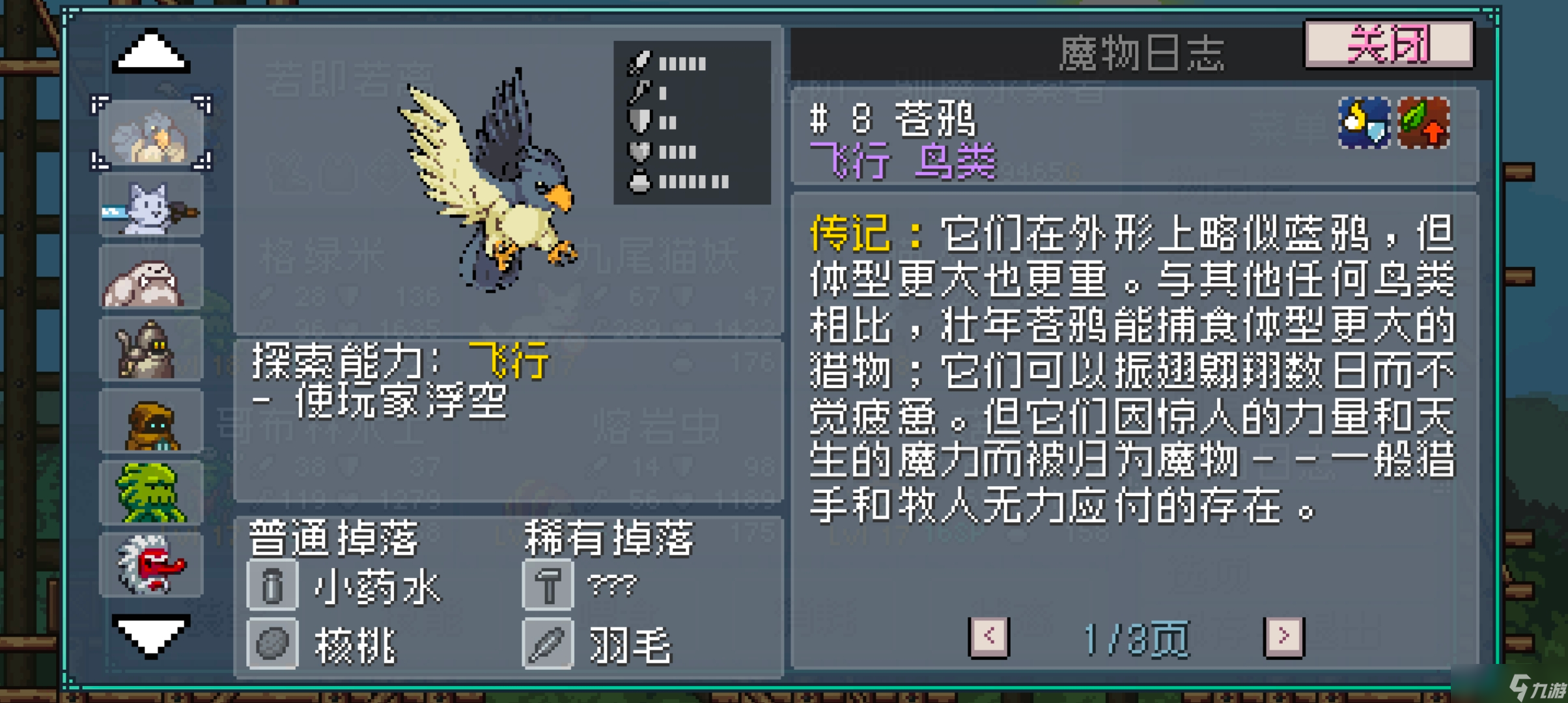 《怪物乐土》开局御四家选择推荐