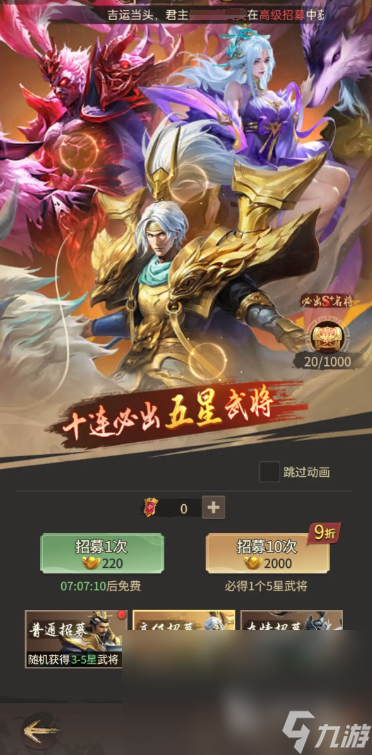 王者將魂攻略詳解 王者將魂新手玩法解讀