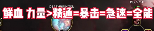 《魔獸世界》wow地心之戰(zhàn)全職業(yè)屬性優(yōu)先級攻略匯總