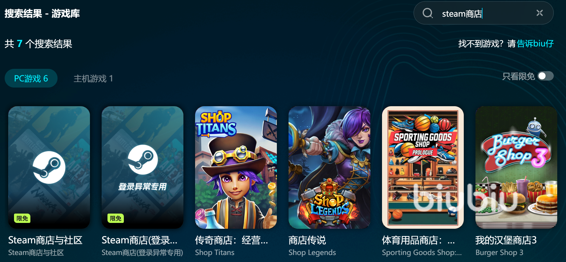steam加速器哪个好 steam加速器哪个靠谱
