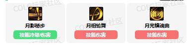 DNF特工VP技能加点全解析