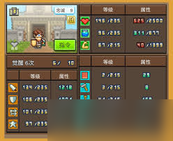 王都创世物语如何提升人物属性