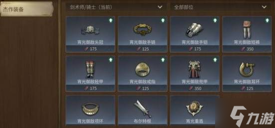 《最终幻想14水晶世界》骑士技能介绍与上手攻略 骑士怎么玩