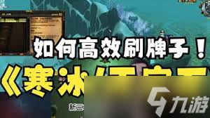 <a id='link_pop' class='keyword-tag' href='https://www.9game.cn/mssjhjf/'>魔兽世界怀旧服</a>如何刷牌子