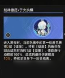 崩壞星穹鐵道刻律德菈技能