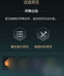 黑光生存进化双手斧改造材料是什么