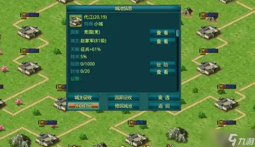 帝王三国称号怎么获取