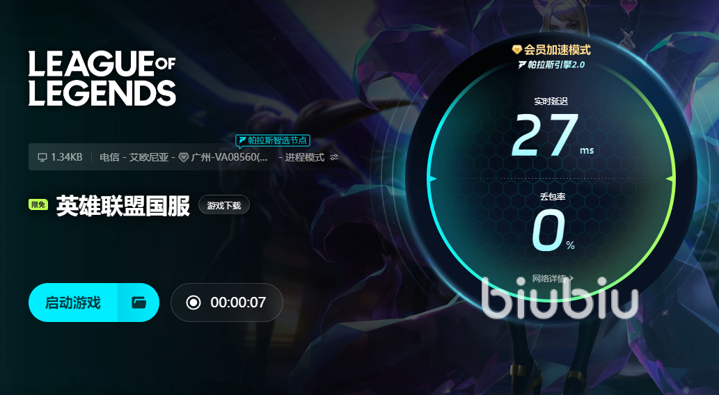 lol掉帧怎么解决 lol卡顿不流畅是什么原因