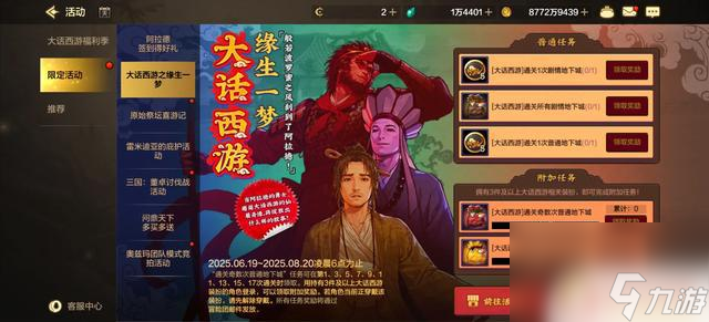 DNF手游西游版本正式推出，详细解读一文带您了解！