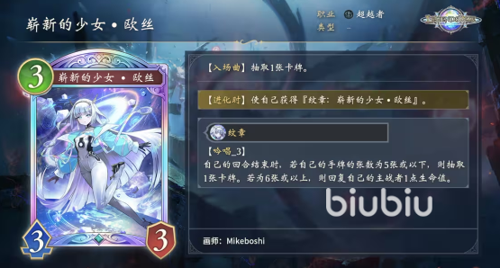 影之诗超凡世界新卡有哪些 影之诗超凡世界新卡介绍