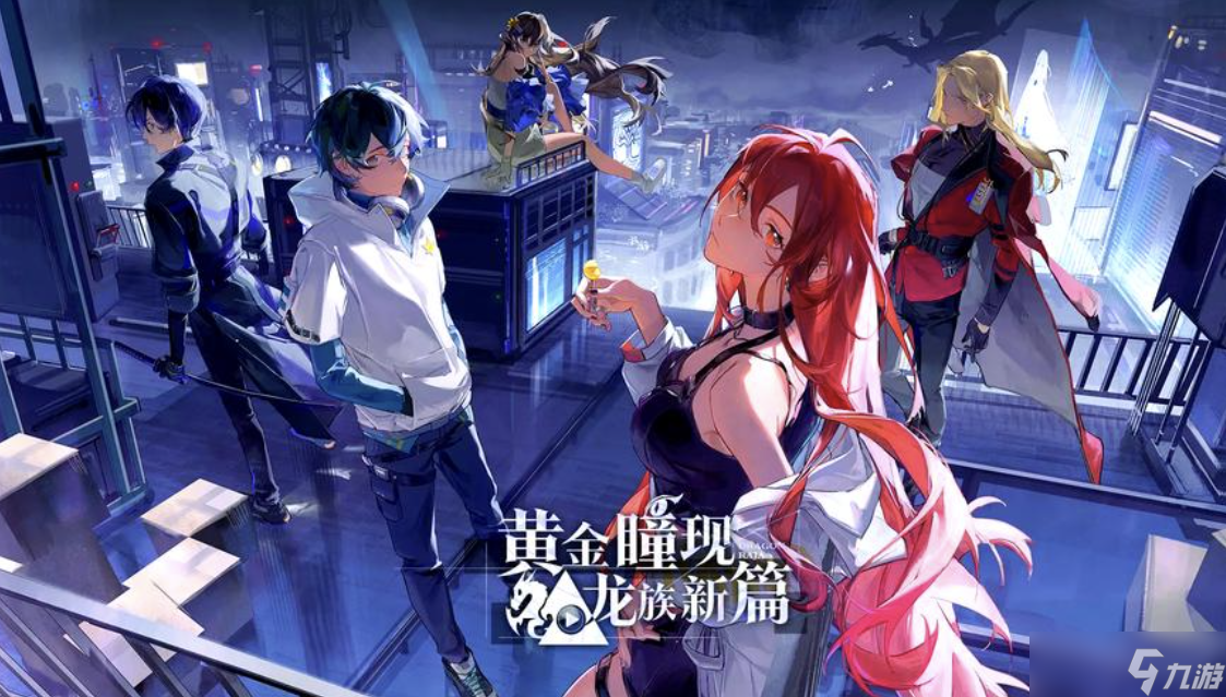 <a id='link_pop' class='keyword-tag' href='https://www.9game.cn/lzksezm/'>龙族卡塞尔之门</a>零氪阵容推荐，平民最强阵容搭配攻略