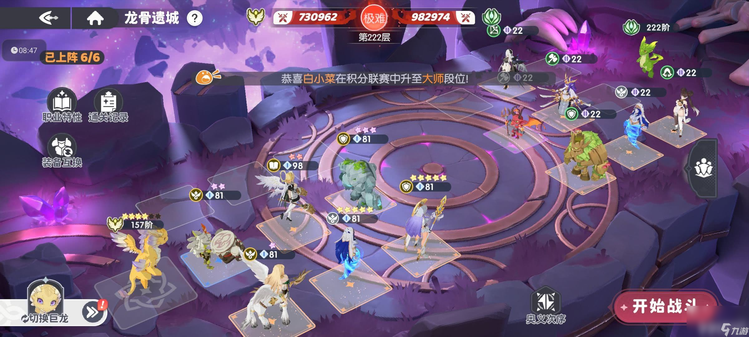 龙魂旅人迷宫探索闹鬼宅邸咋玩 天使加百列初期阵容