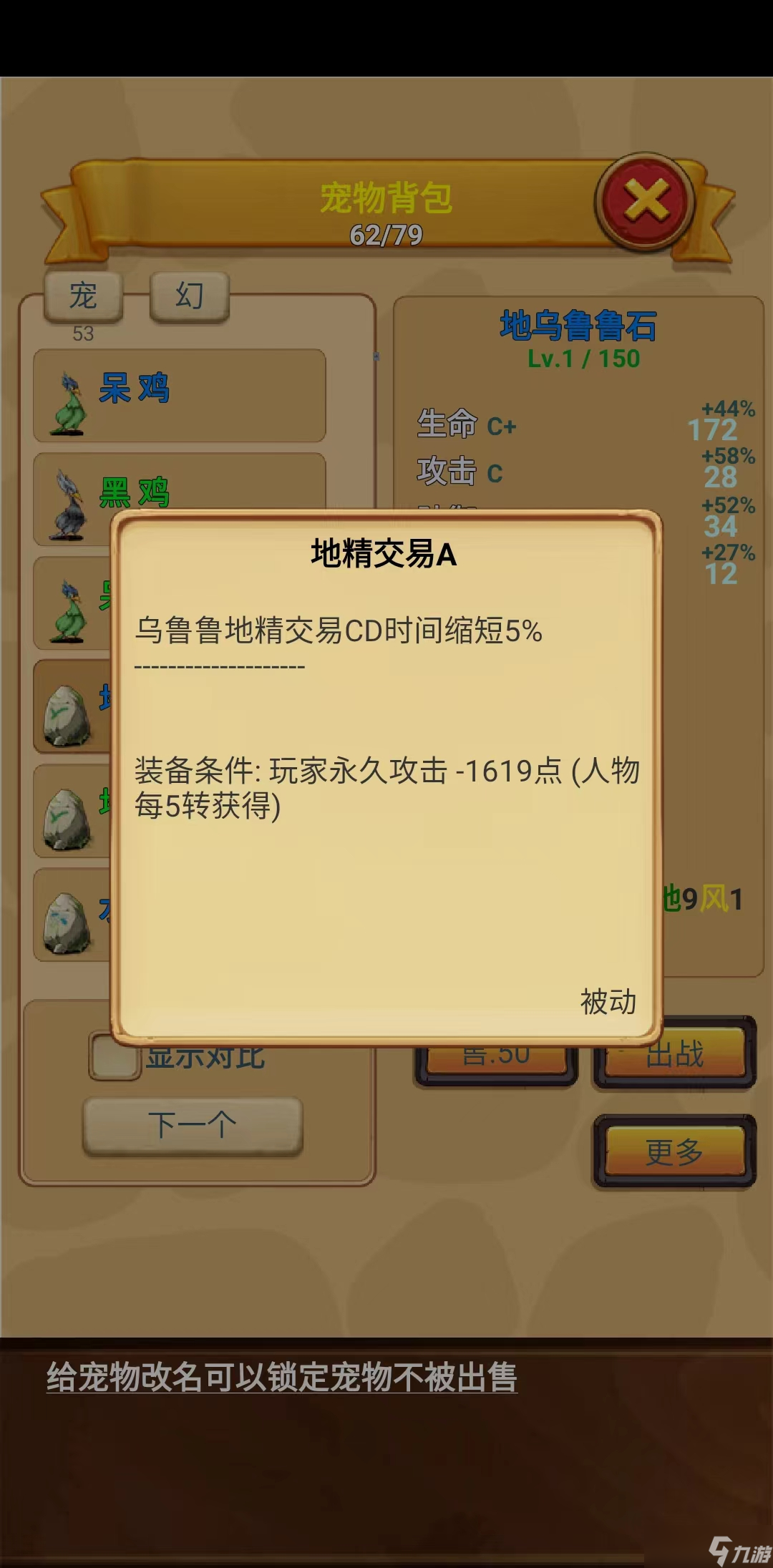 放置精灵王乌鲁鲁新图开荒-探路版
