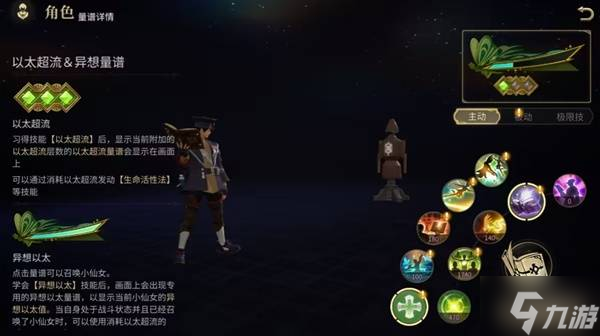 《最终幻想14水晶世界》学者入门指南 学者怎么玩