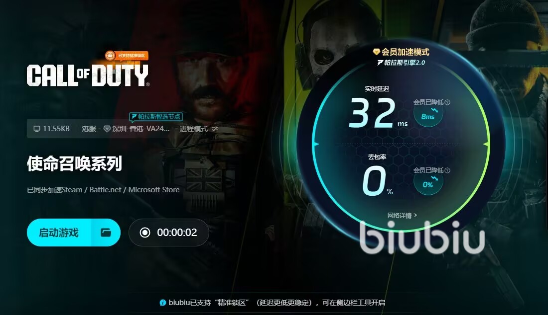 cod21卡顿闪退怎么处理 cod21加速器下载链接推荐