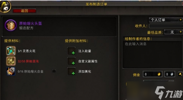 《魔獸世界》wow訂單系統(tǒng)內(nèi)容介紹