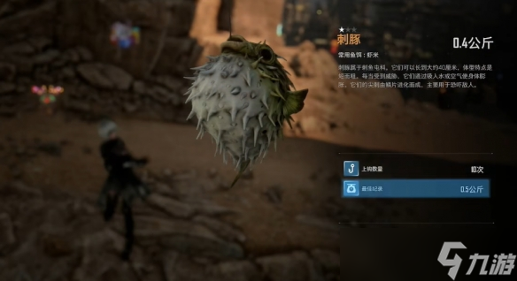 剑星妻子的鱼缸支线任务怎么做