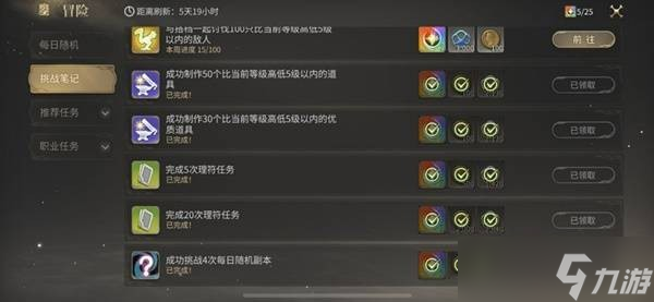 《最终幻想14水晶世界》快速升级攻略