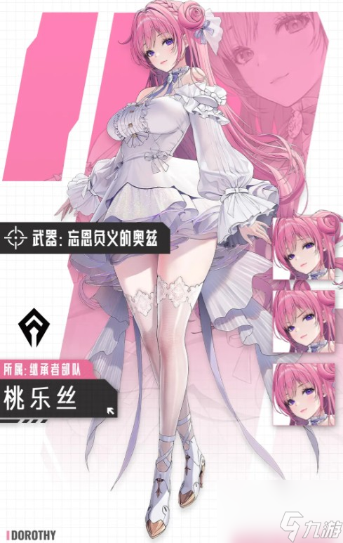 胜利女神：新的希望桃乐丝、神罚、尼尔联动抽卡建议
