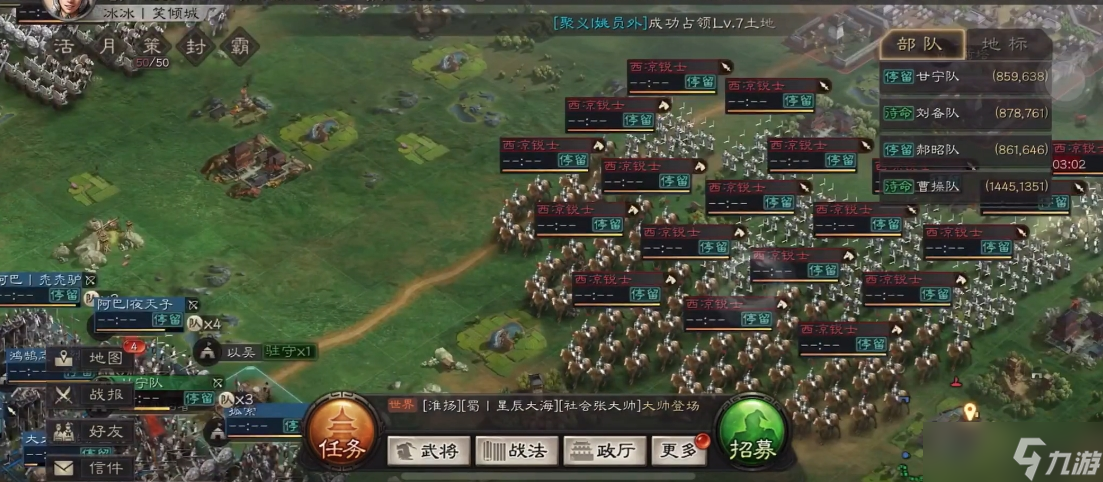 三国志战略版西凉用什么军