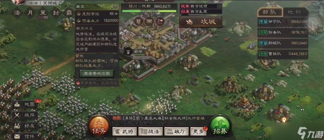 三国志战略版西凉用什么军
