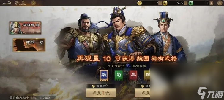 新三国志曹操传全攻略分享 新三国志曹操传新手开荒一览