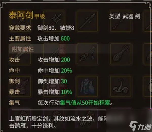大侠立志传清风遗痕DLC任务攻略分享