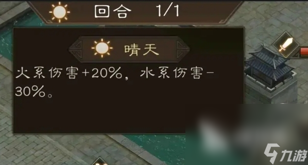 新三国志曹操传地形效果介绍 新三国志曹操传地形机制一览
