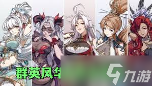 群英风华录如何搭配超级阵容