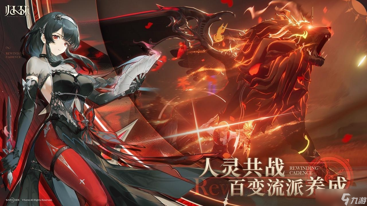 全新時間循環(huán)開放世界游戲《歸環(huán)》于中國開啟預(yù)約釋出首部宣傳影片