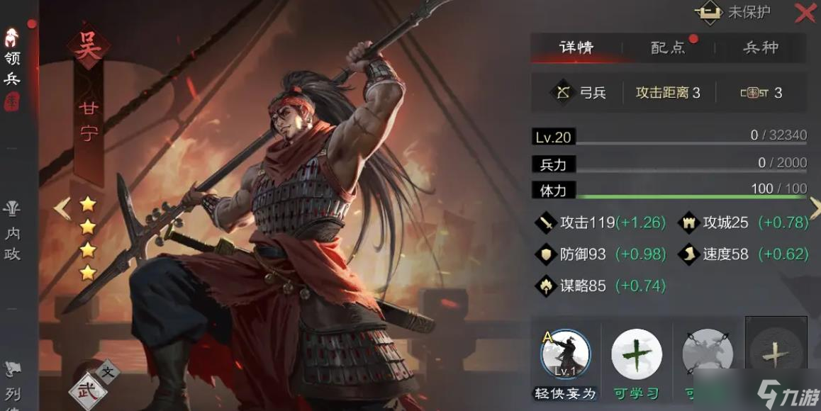 率土之濱哪些四星武將值得培養(yǎng)