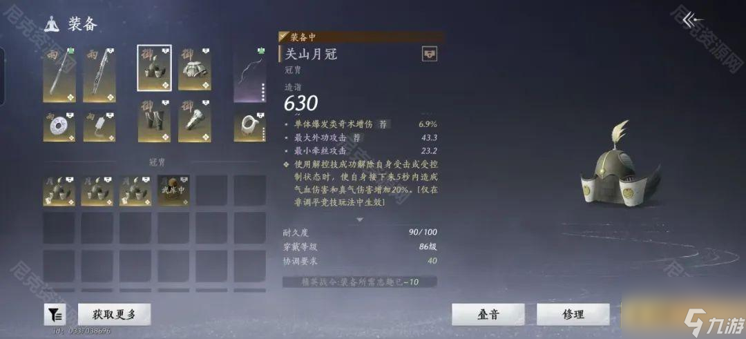 燕云十六声陌刀PVP最强搭配是什么