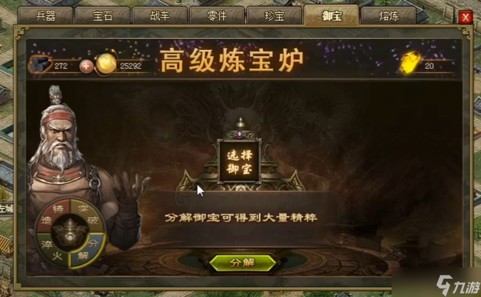 攻城掠地御宝什么属性最好