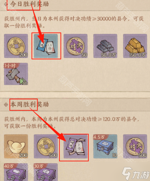 《這城有良田》考功錄獲取方法