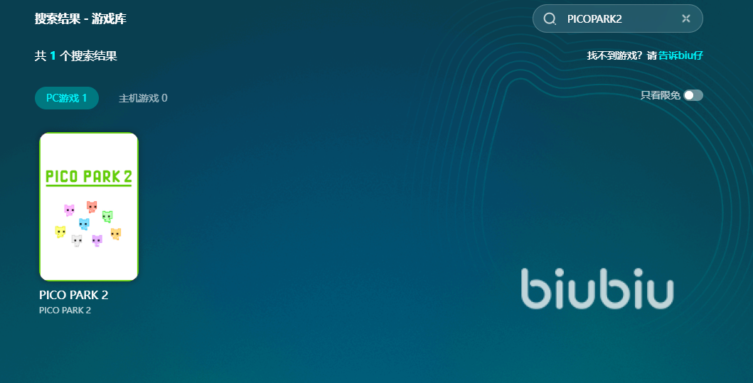 PICOPARK2卡顿闪退怎么办 PICOPARK2加速器分享