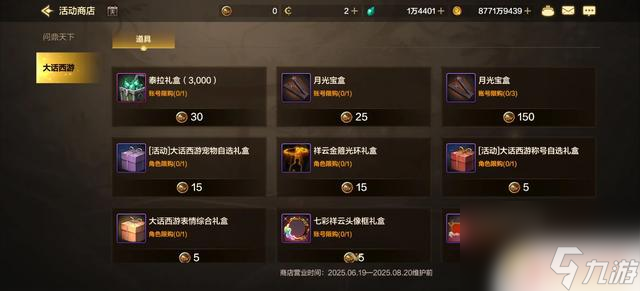 DNF手游西游版本正式推出，详细解读一文带您了解！