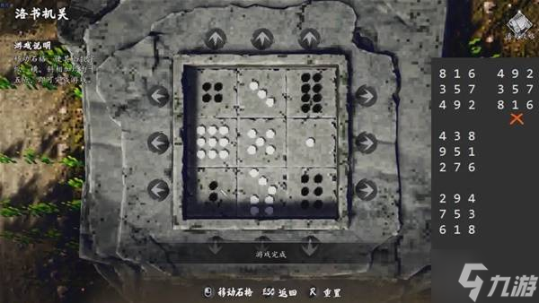 《逸劍風云決》碧海仙蹤DLC解謎玩法教學